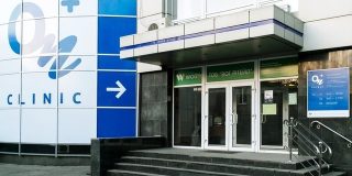 ОН Клиник Днепр